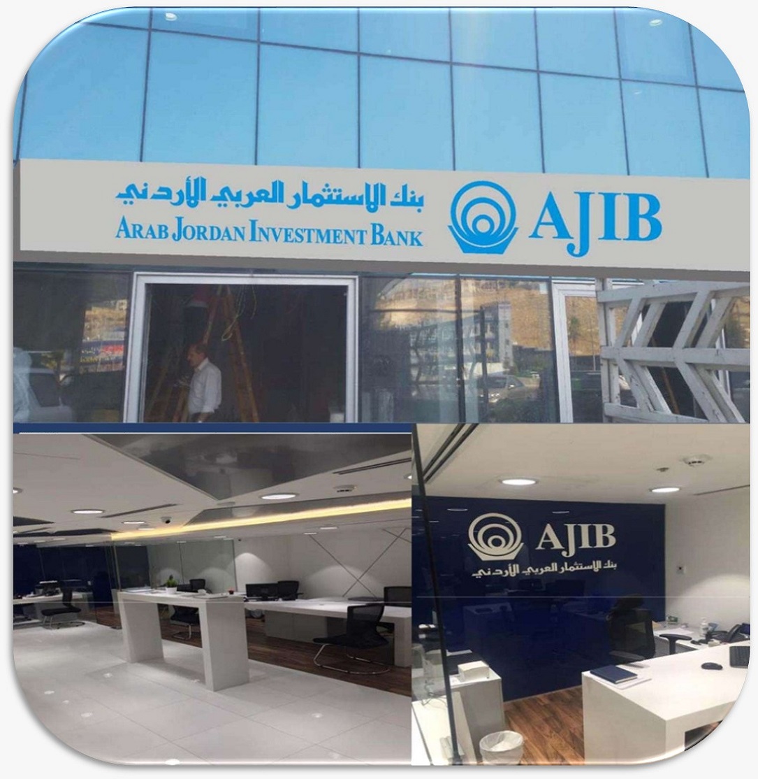 Marj Al-hamam Branch (2014)
